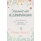 Öngondoskodás kismamáknak
