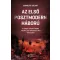Az első posztmodern háború– Az orosz-ukrán háború katonai, biztonságpolitikai tanulságai